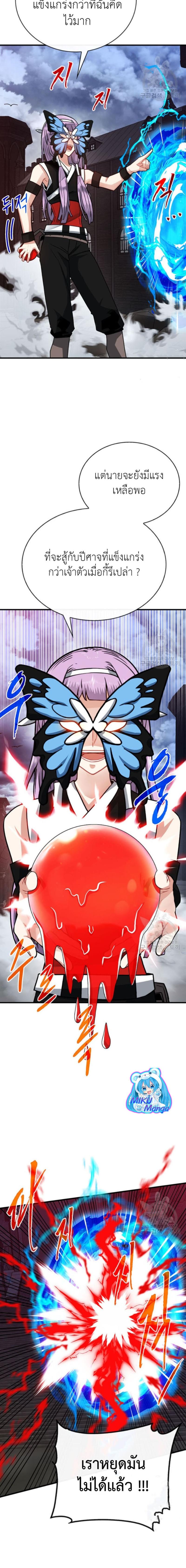 SSS Class Gacha Hunter 72 19