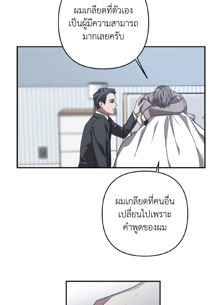 Guilty Affection 9 04