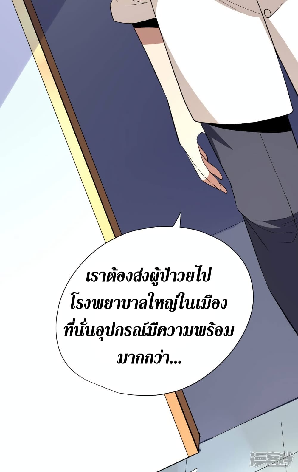 Wang Pai Shen Yi เธ•เธญเธเธ—เธตเน 58 (25)