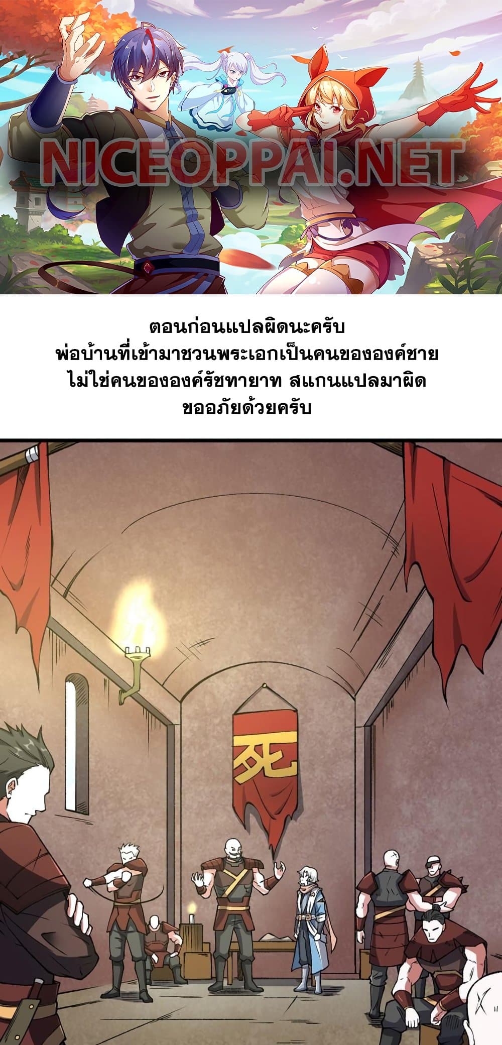 WuDao Du Zun à¸•à¸­à¸™à¸—à¸µà¹ˆ 453 (1)