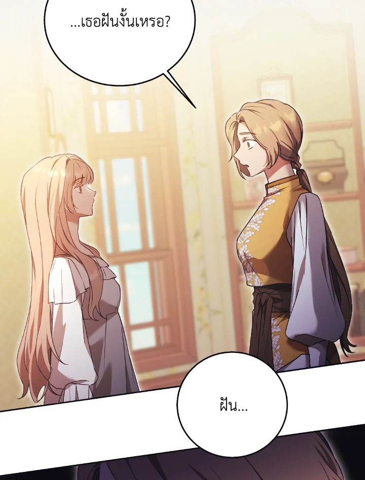 I Just Want My Happy Ending 12 67