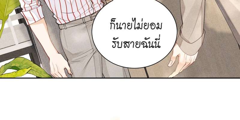 เกมรักต้องห้าม 37 12