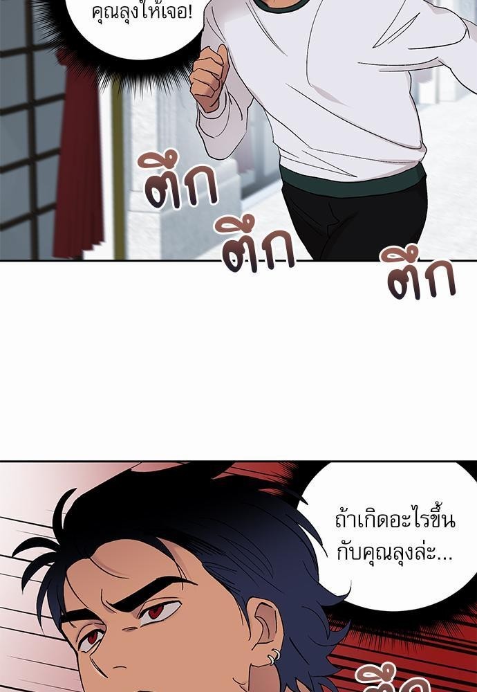 เสือขย้ำจันทร์ 15 49