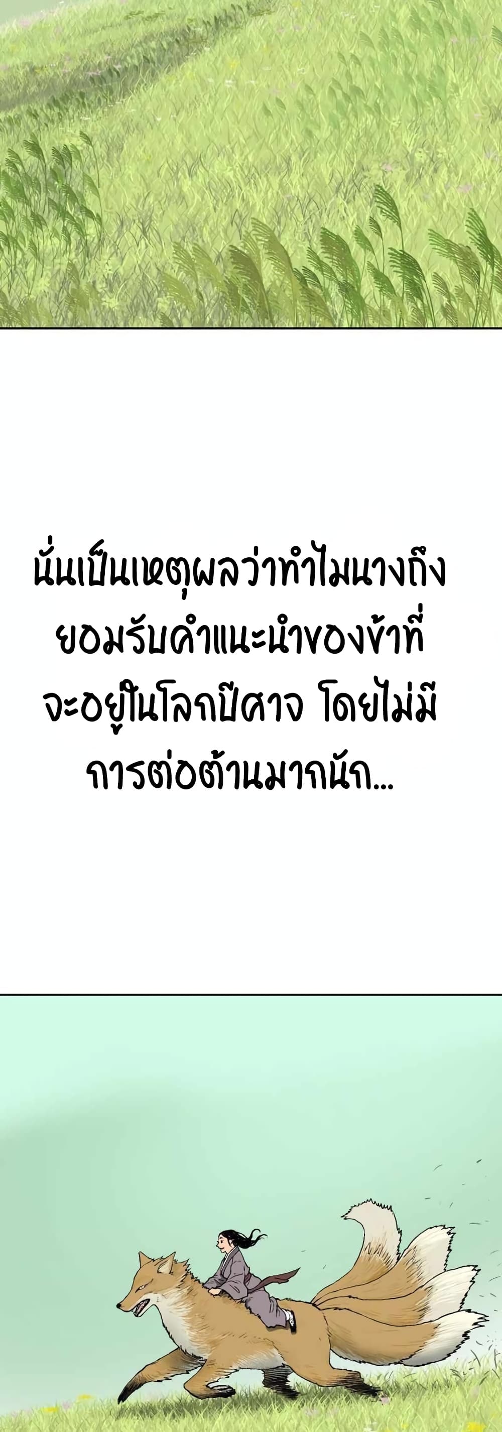 Tales of A Shinning Sword à¸•à¸­à¸™à¸—à¸µà¹ˆ 1 (63)