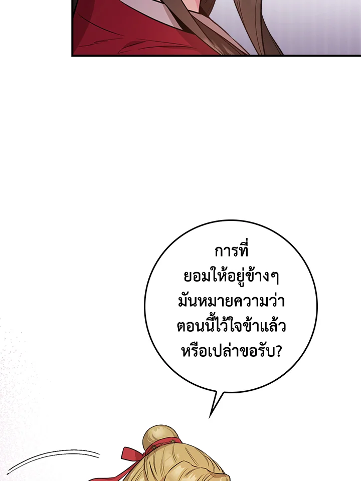 I’m a Martial Art Villainess, but I’m the Strongest! 80 109