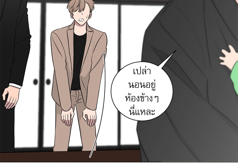 ตกหลุมรัก! ยากูซ่าพ่อลูกติด 2 6 47