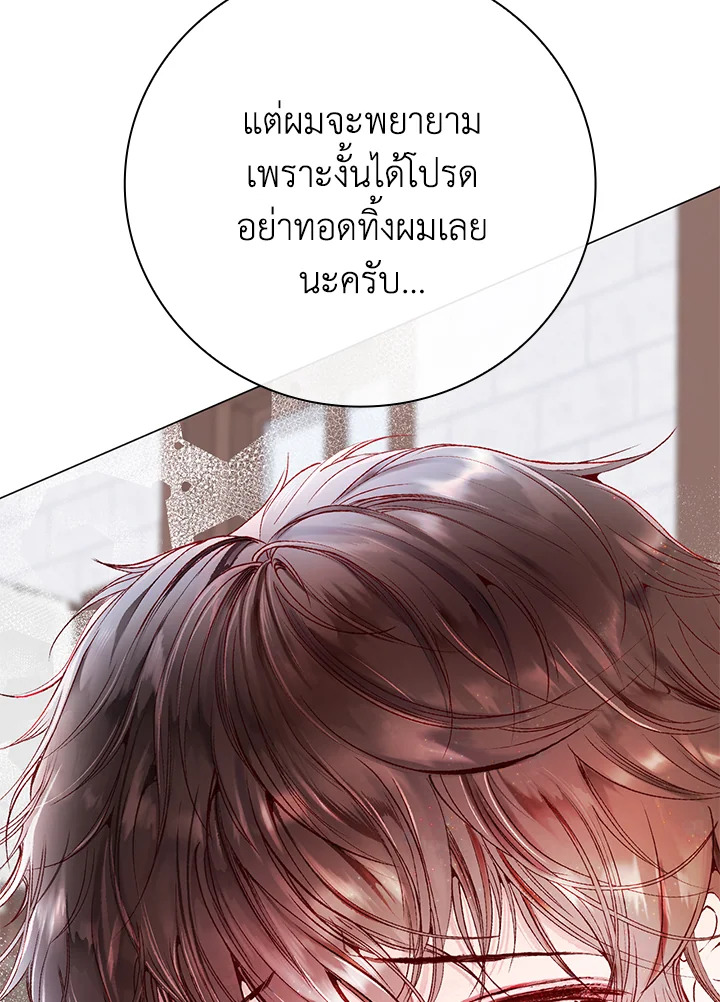 I Woke Up as the Ugly Duckling 68 070