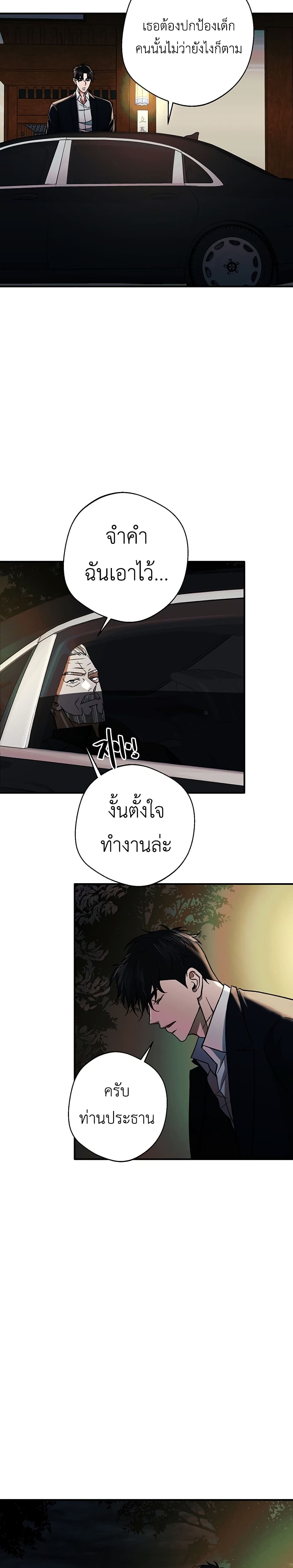 The Wish of a Gangster ตอนที่ 1 (45)