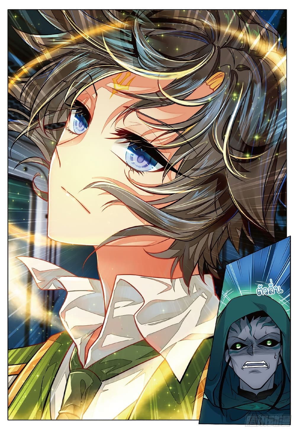 Douluo Dalu 3 The Legend of the Dragon King à¸•à¸­à¸™à¸—à¸µà¹ˆ 274 (5)