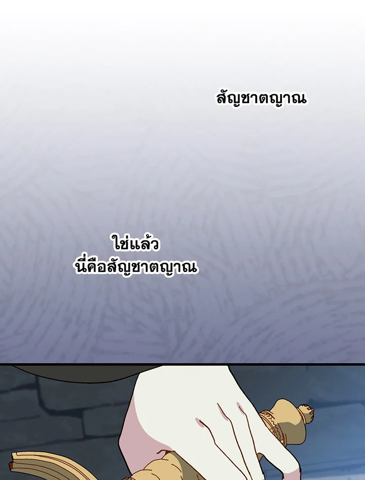 The Princess Pretends to Be Crazy 14 061