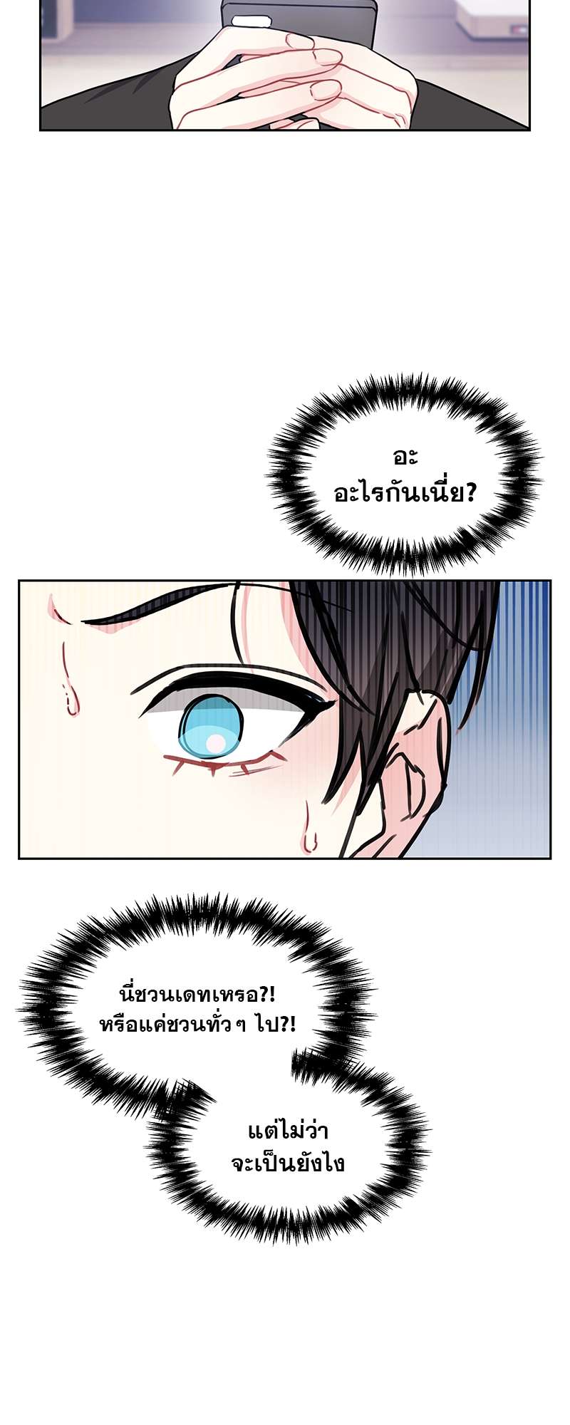 ท้องฟ้าของผม25 02
