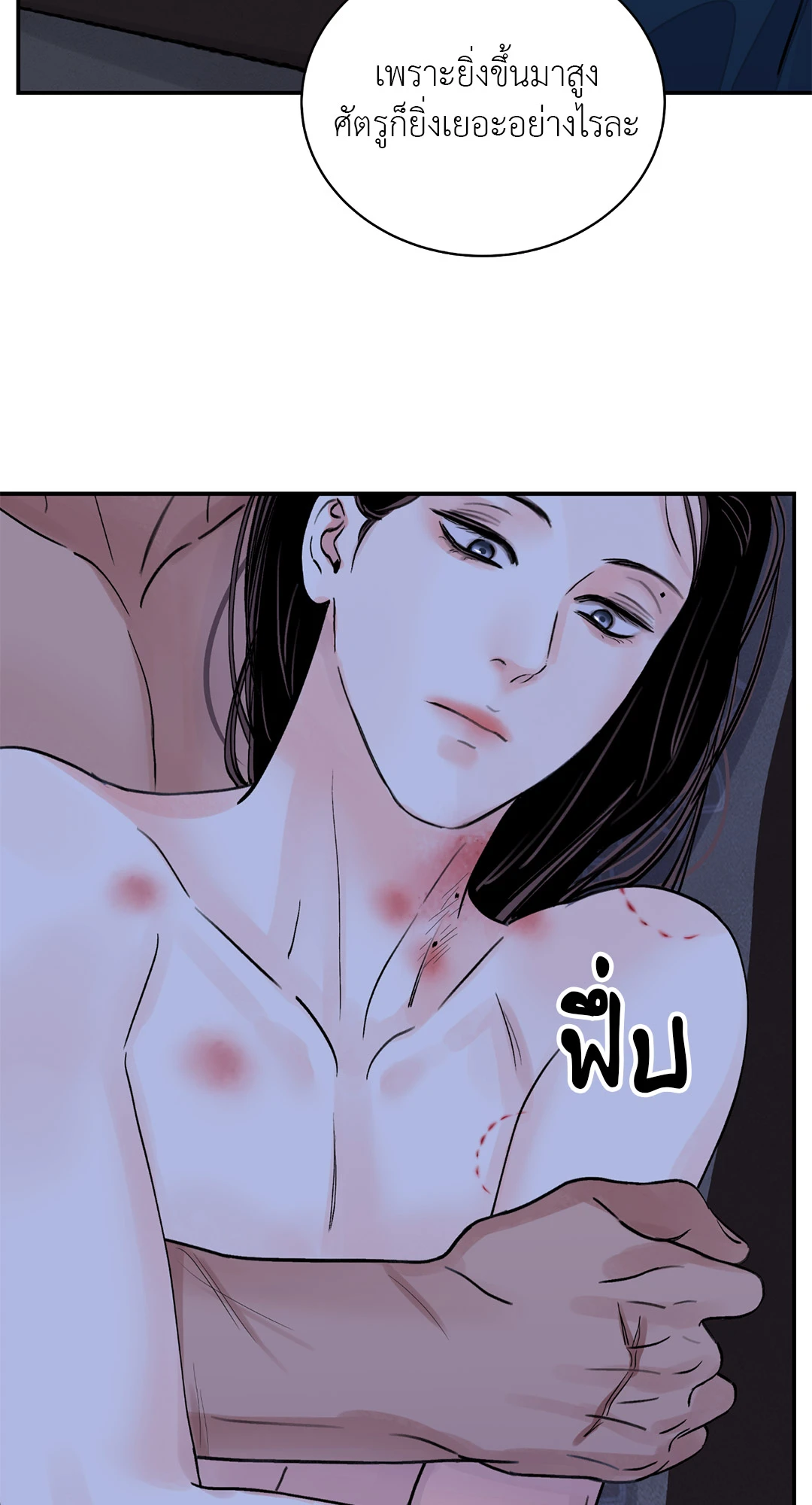 บุปผาซ่อนดาบ 24 54
