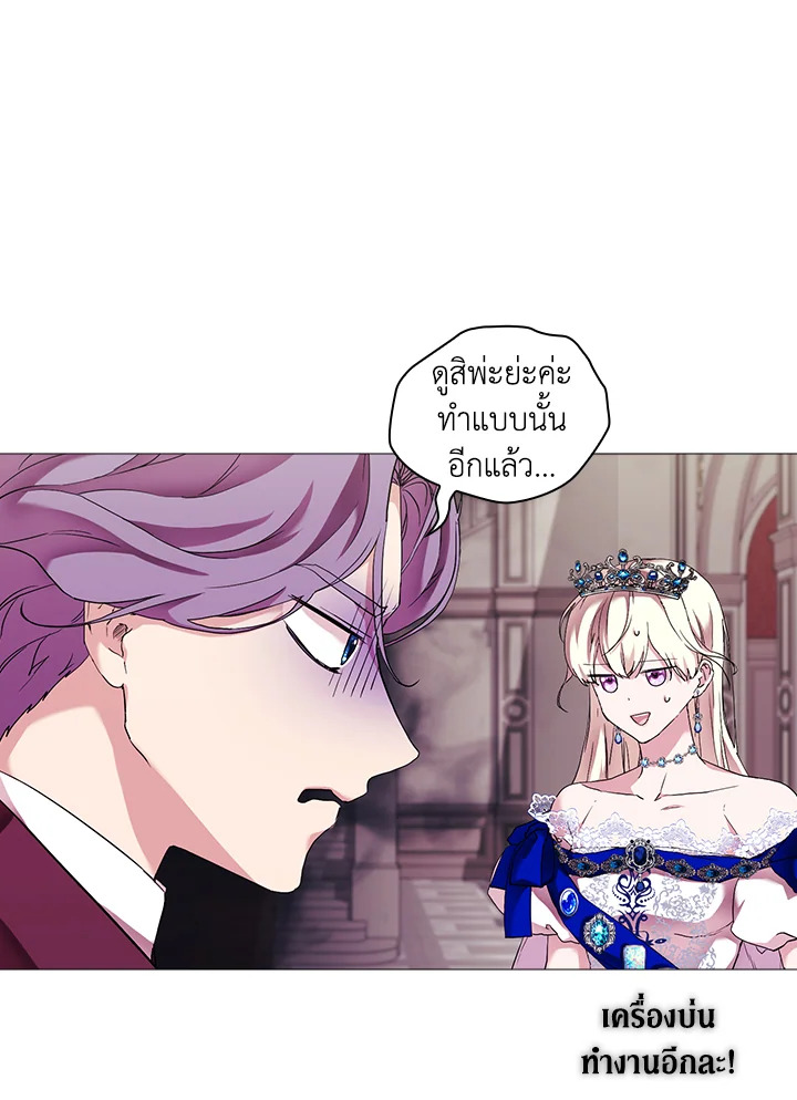 When the villainess loves 64 82