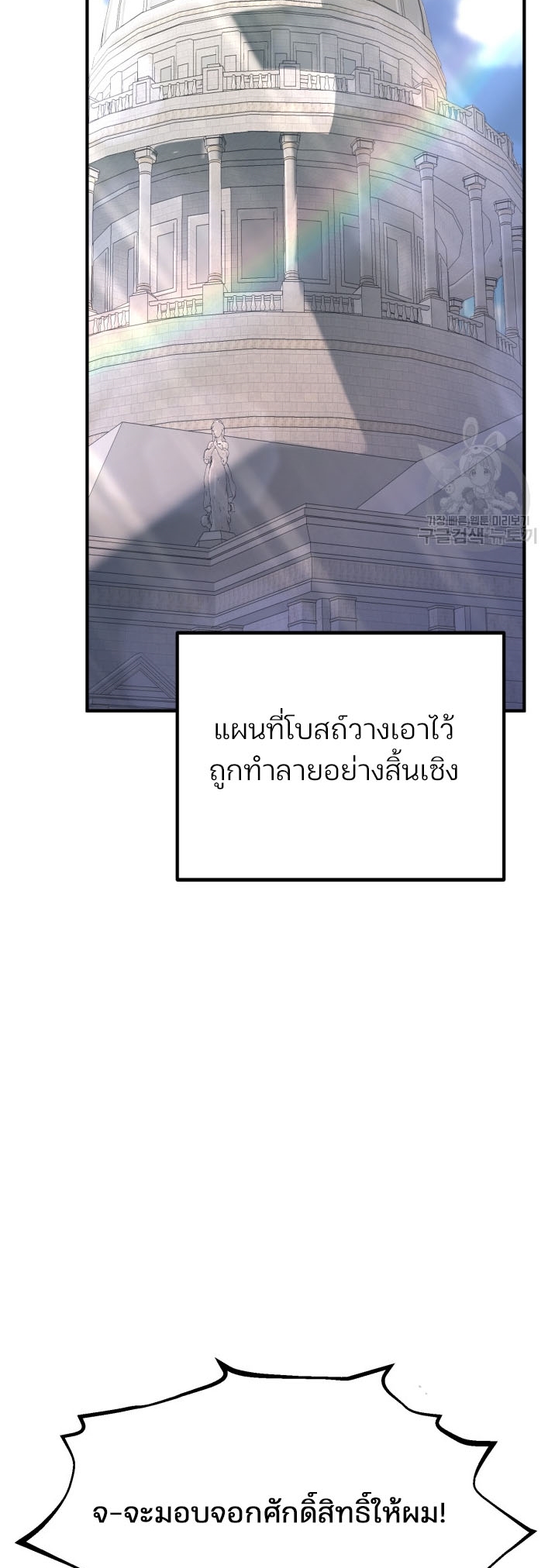 Standard of Reincarnation 76 04