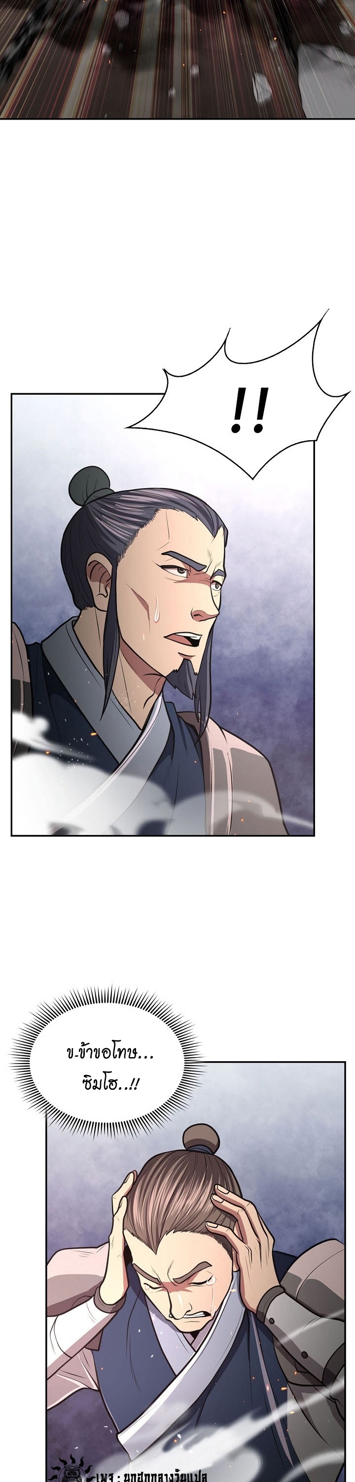 Island of Swords and Devils 16 (44)