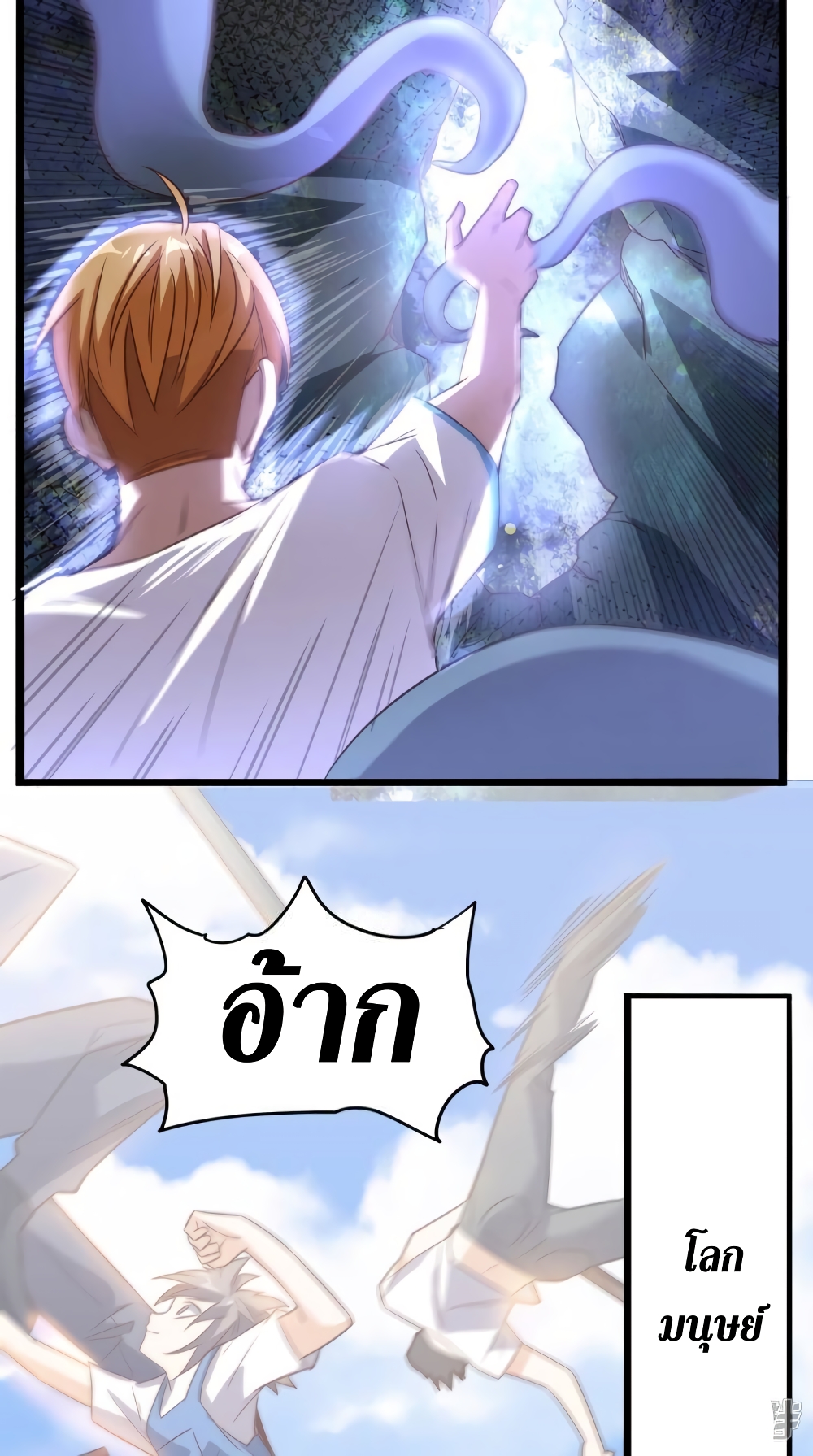 Super Wechat ตอนที่ 167 (37)