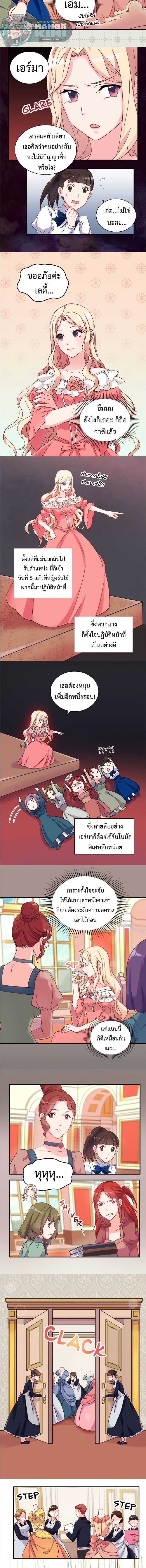 What It Takes to Be a Villainess 16 2