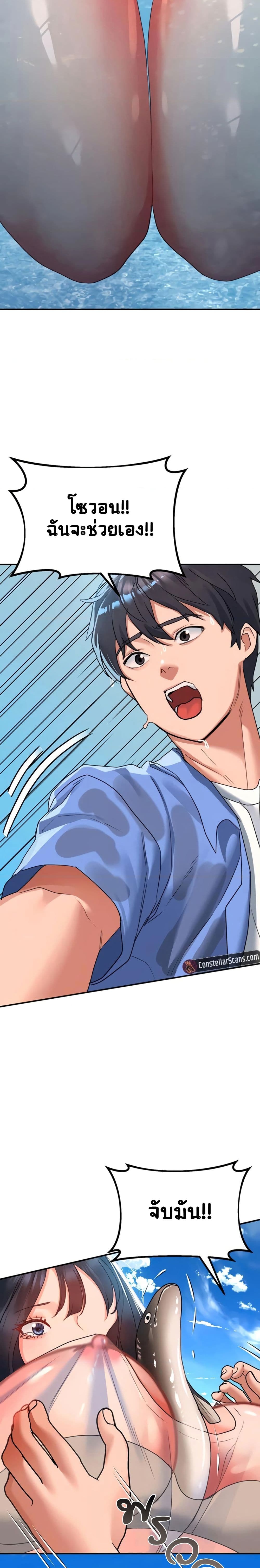 Unlock Her Heart เธ•เธญเธเธ—เธตเน 23 (2)