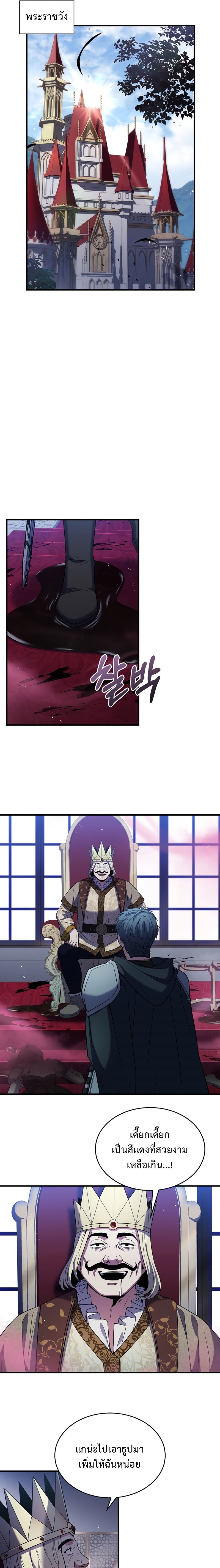 The Rebirth of an 8th Circled Mage 128 17