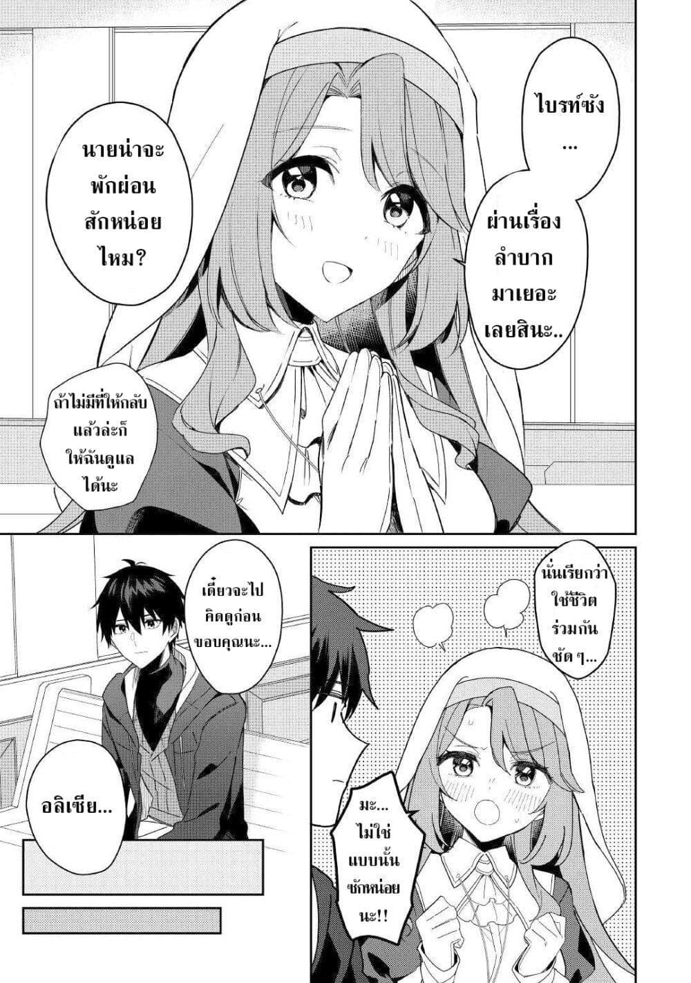 Mainichi Moraeru Tsuihou Tokuten de Yuruyuru Henkyou Life 1 25