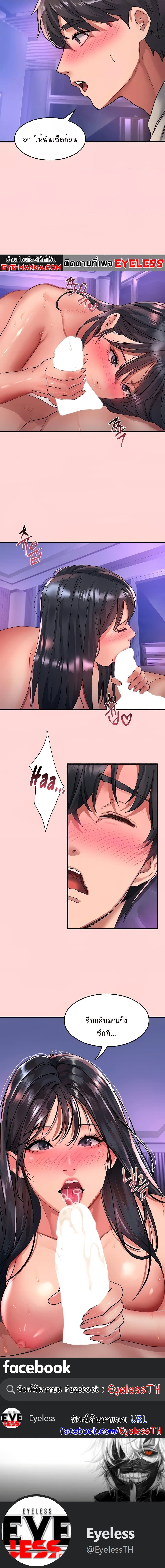 Unlock Her Heart 51 (5)