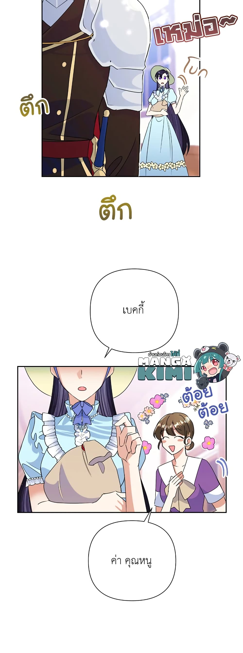 Today the Villainess Has Fun Again à¸•à¸­à¸™à¸—à¸µà¹ˆ 20 (46)