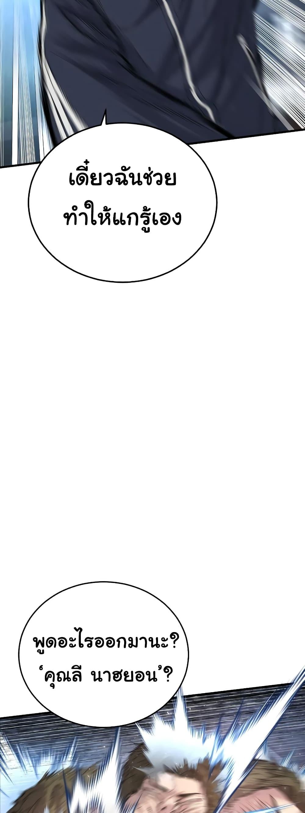 Juvenile Offender 9 33