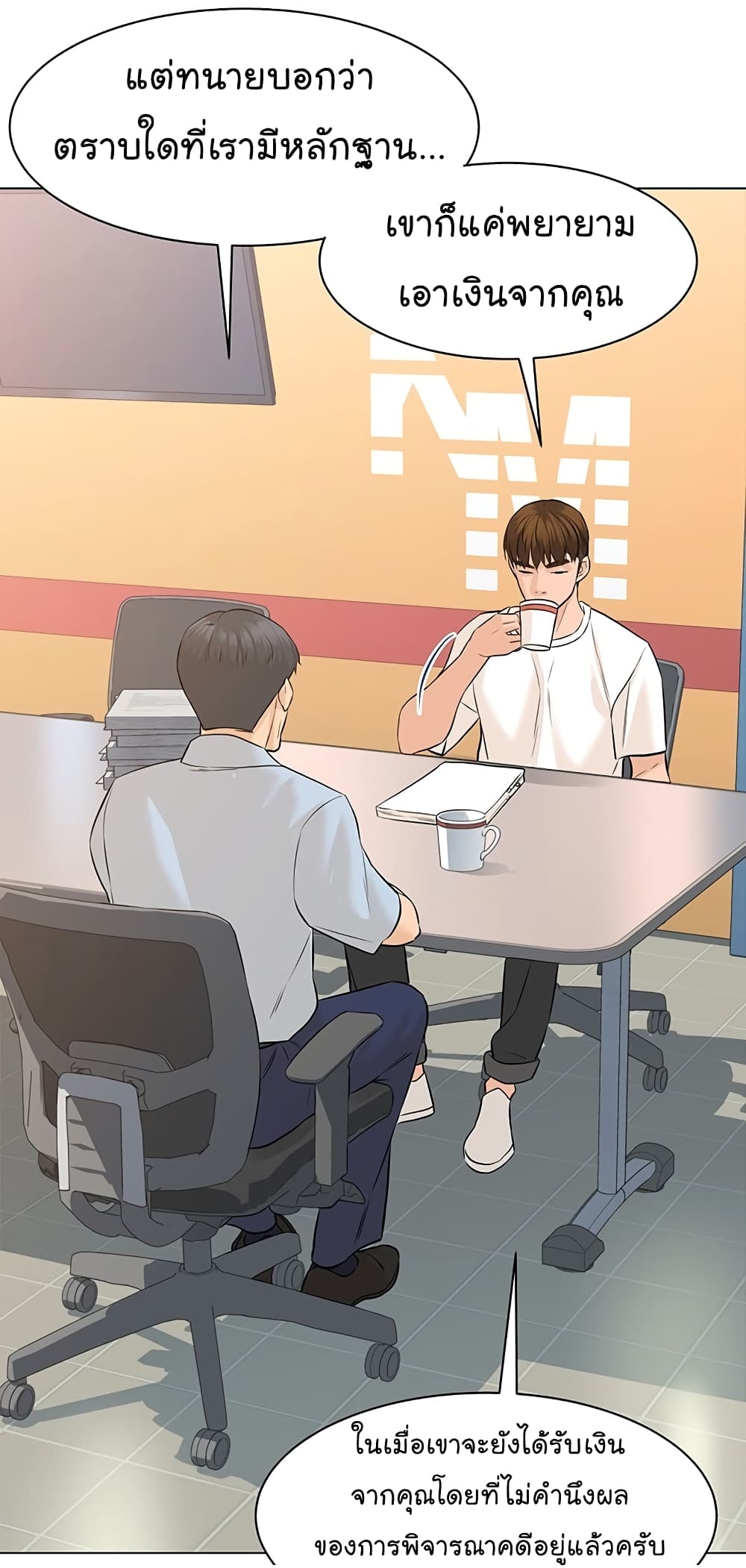 From the Grave and Back ตอนที่ 71 (30)