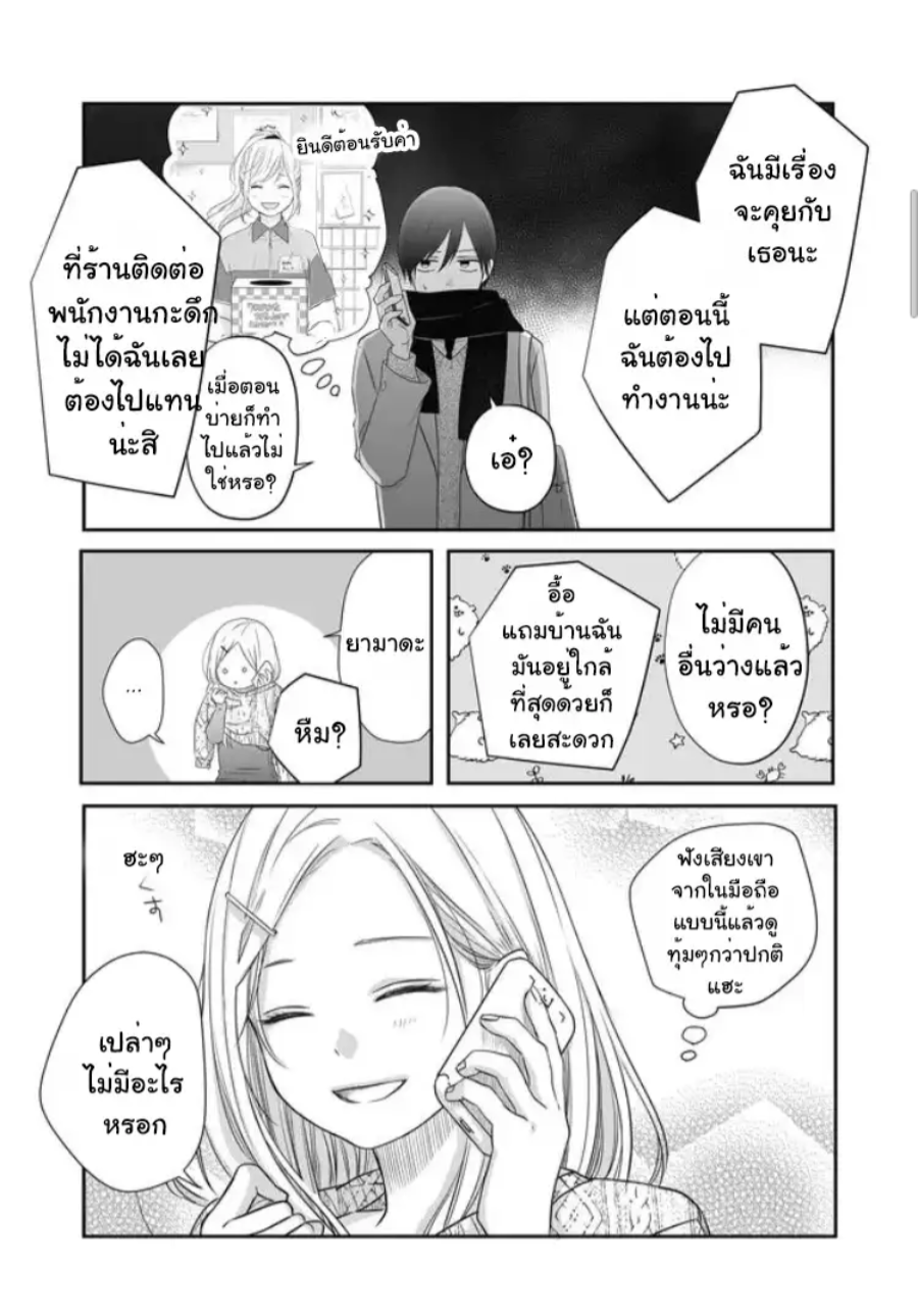 Yamada kun to Lv999 no Koi wo Suru 27 (4)