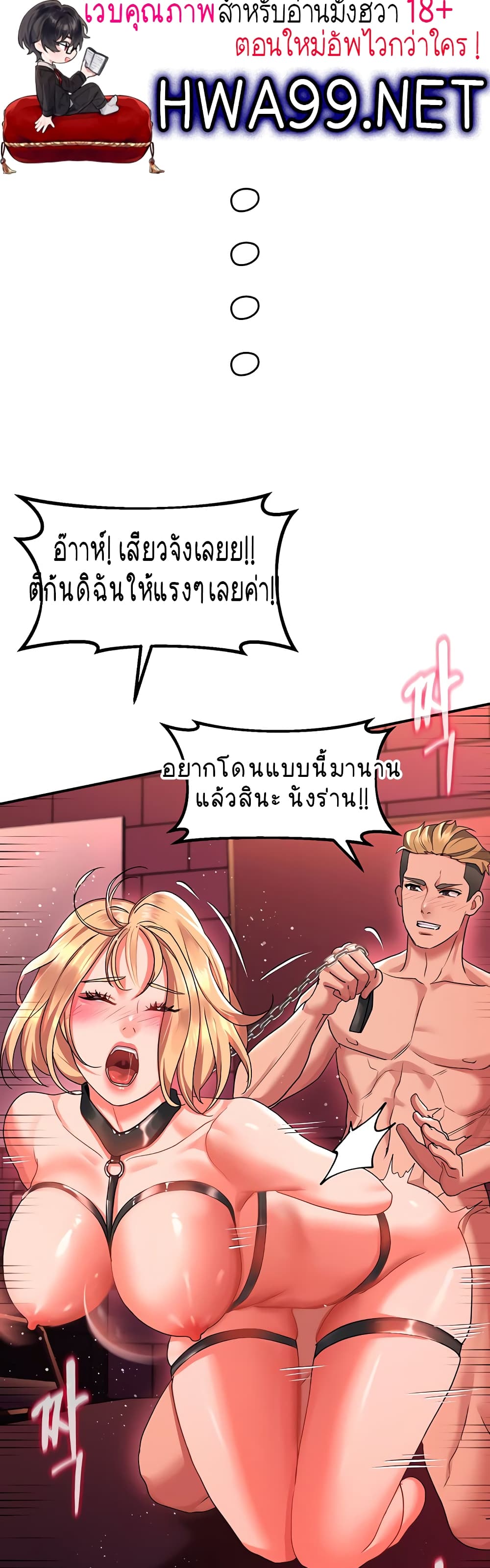 Unlock Her Heart à¸•à¸­à¸™à¸—à¸µà¹ˆ 12 (36)