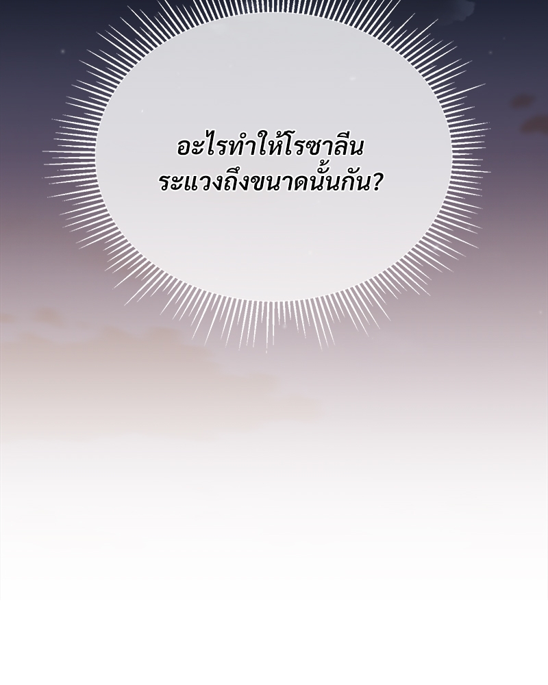 Shadowless Night 22 (77)