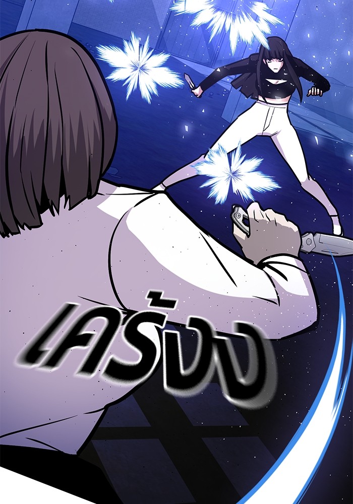 Hand over the Money! ตอนที่ 39 (60)