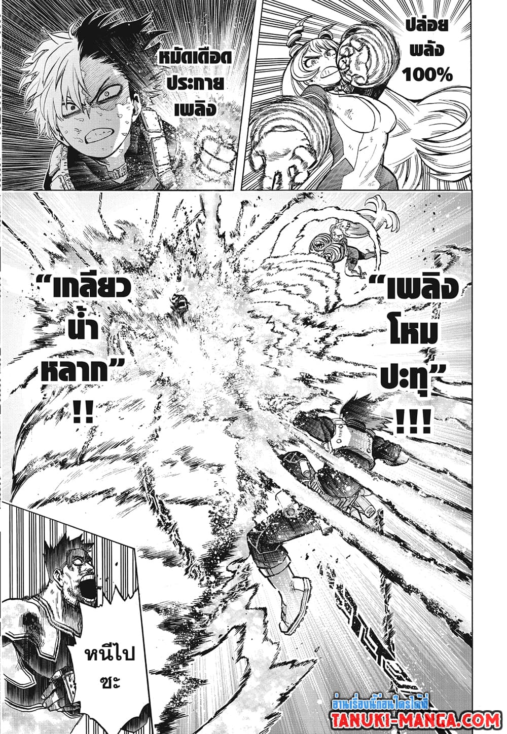 Boku no Hero Academia ร ยธโ€ขร ยธยญร ยธโขร ยธโ€”ร ยธยตร ยนห 290 (5)
