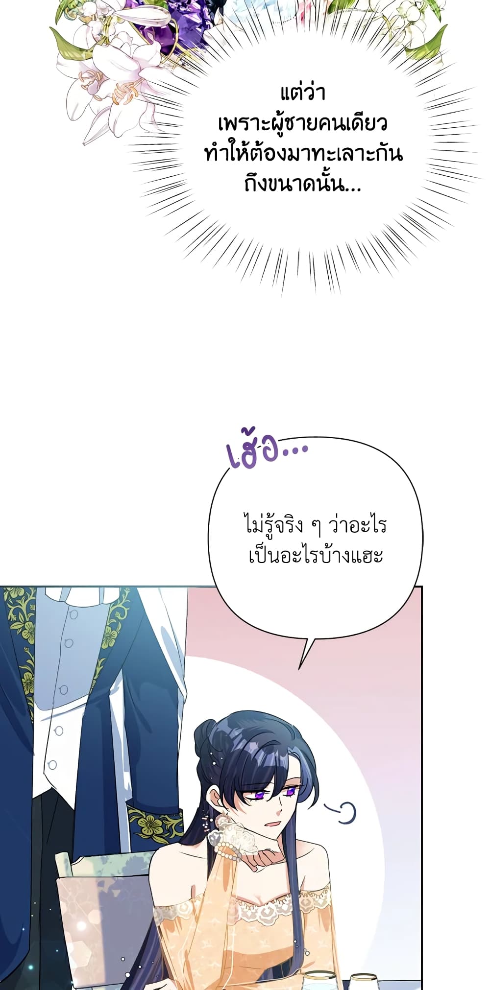 Today the Villainess Has Fun Again à¸•à¸­à¸™à¸—à¸µà¹ˆ 16 (67)