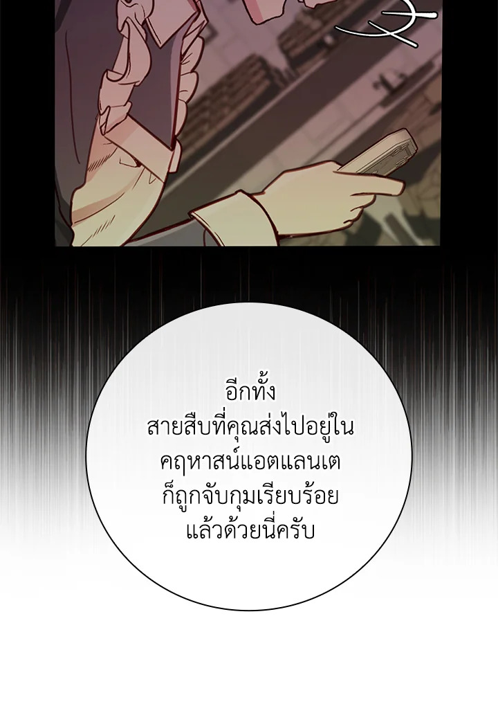 I Woke Up as the Ugly Duckling 66 102