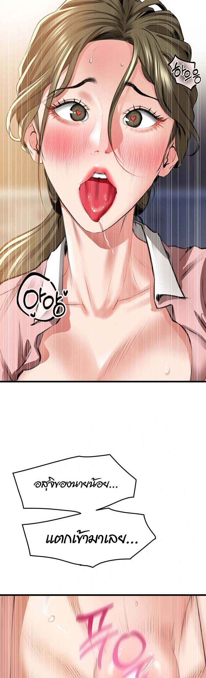 à¸­à¹ˆà¸²à¸™à¹‚à¸”à¸ˆà¸´à¸™ à¹€à¸£à¸·à¹ˆà¸­à¸‡ SSS Class Undercover Agent 7 02