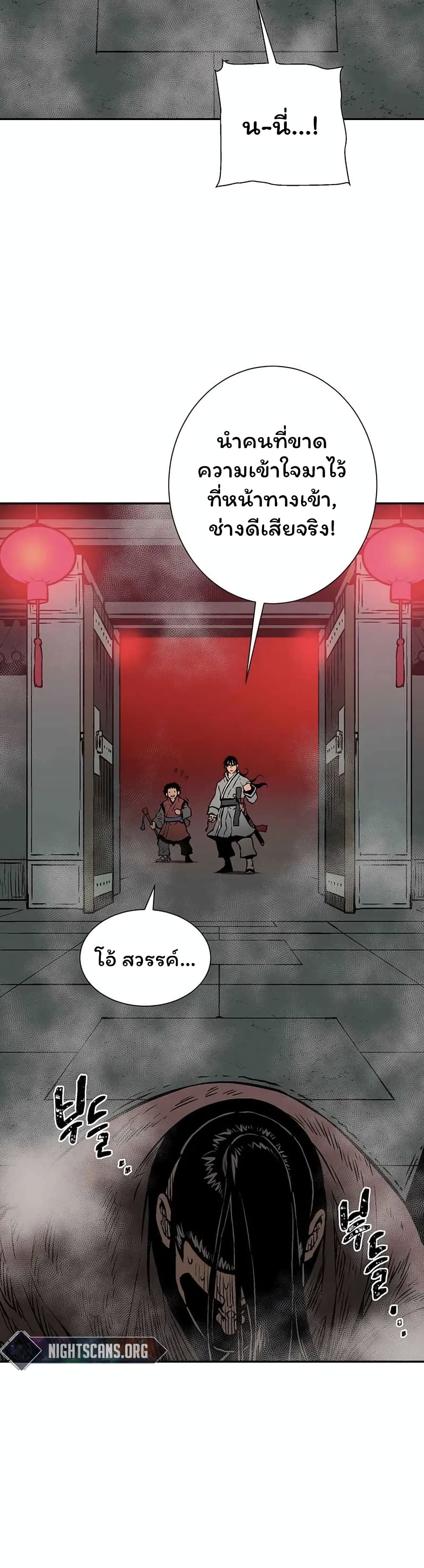 Tales of A Shinning Sword à¸•à¸­à¸™à¸—à¸µà¹ˆ 33 (31)