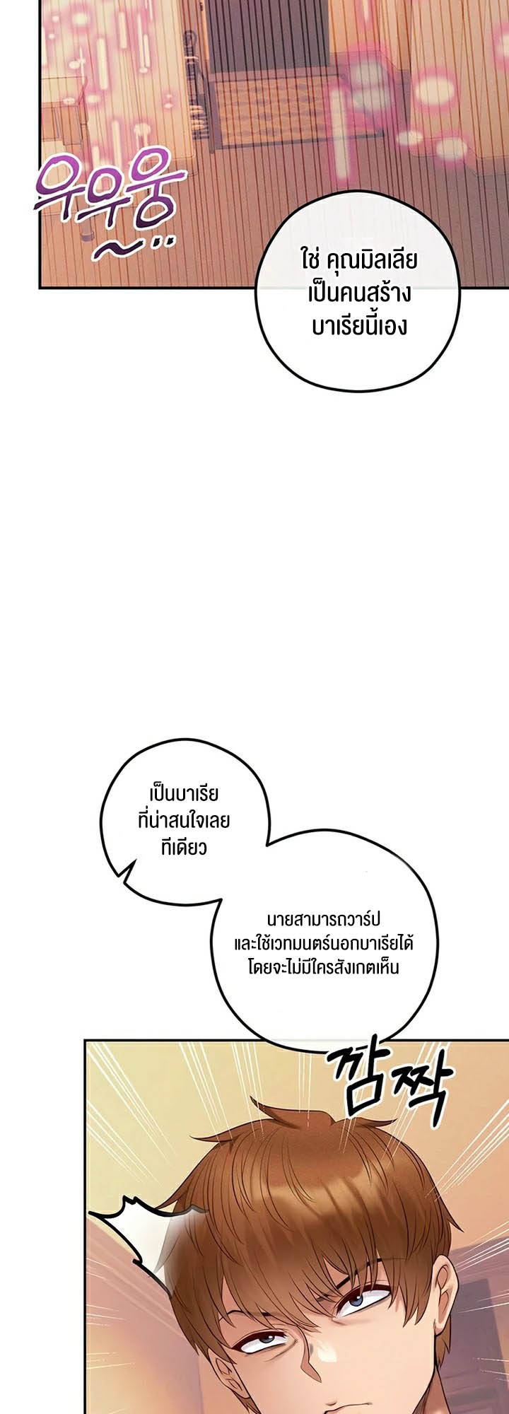 à¸­à¹ˆà¸²à¸™à¹‚à¸”à¸ˆà¸´à¸™ à¹€à¸£à¸·à¹ˆà¸­à¸‡ Revenge By Harem 23 26