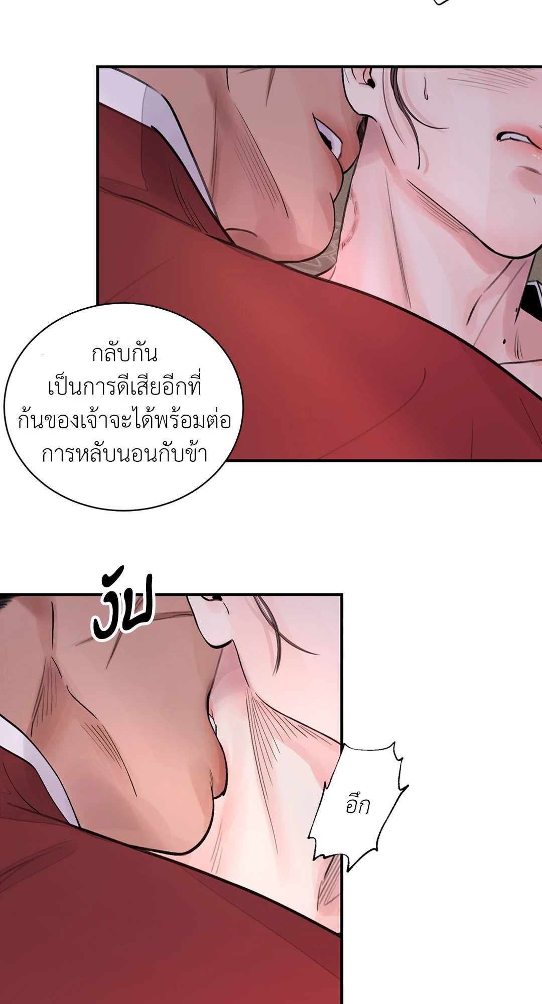 บุปผาซ่อนดาบ 8 27