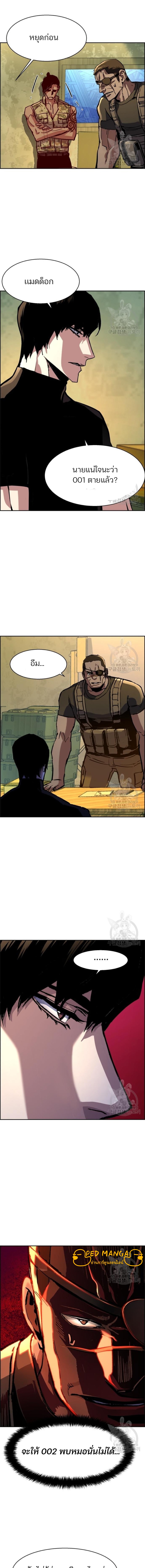 mercenary enrollment 114.03