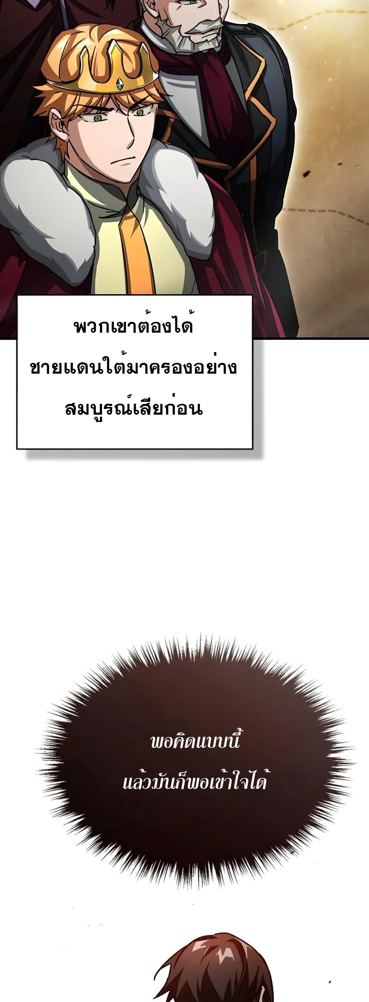 The Heavenly Demon Can’t Live a Normal Life 61 (74)