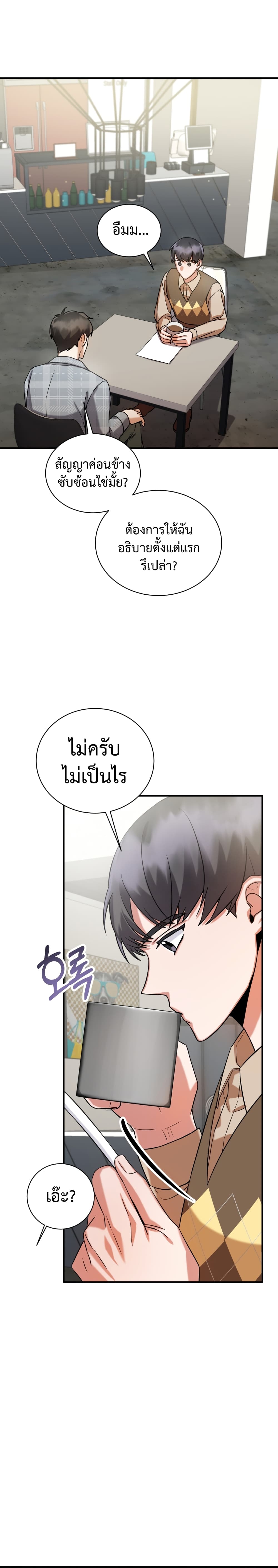 I Became a Top Actor Just by Reading Books 8 15