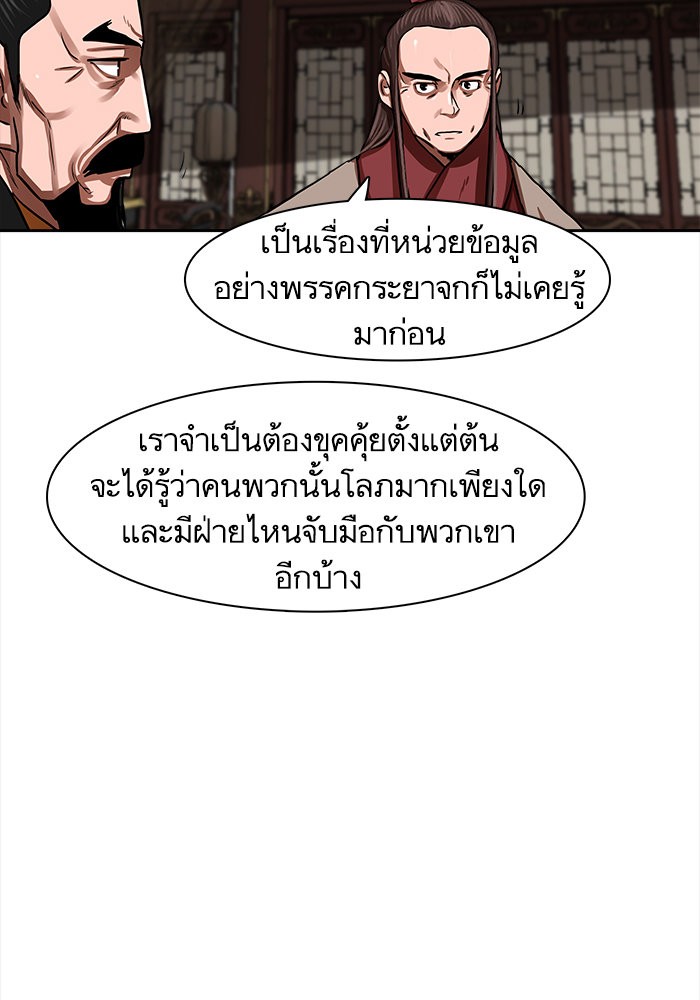 Escort Warrior 144 (59)
