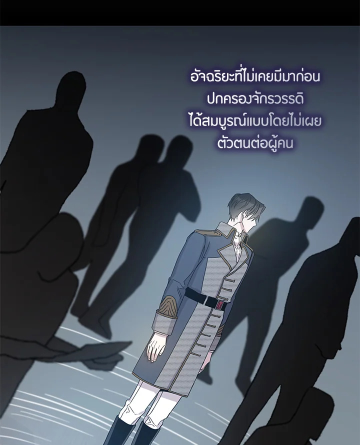 The Taming of the Tyrant 3 83