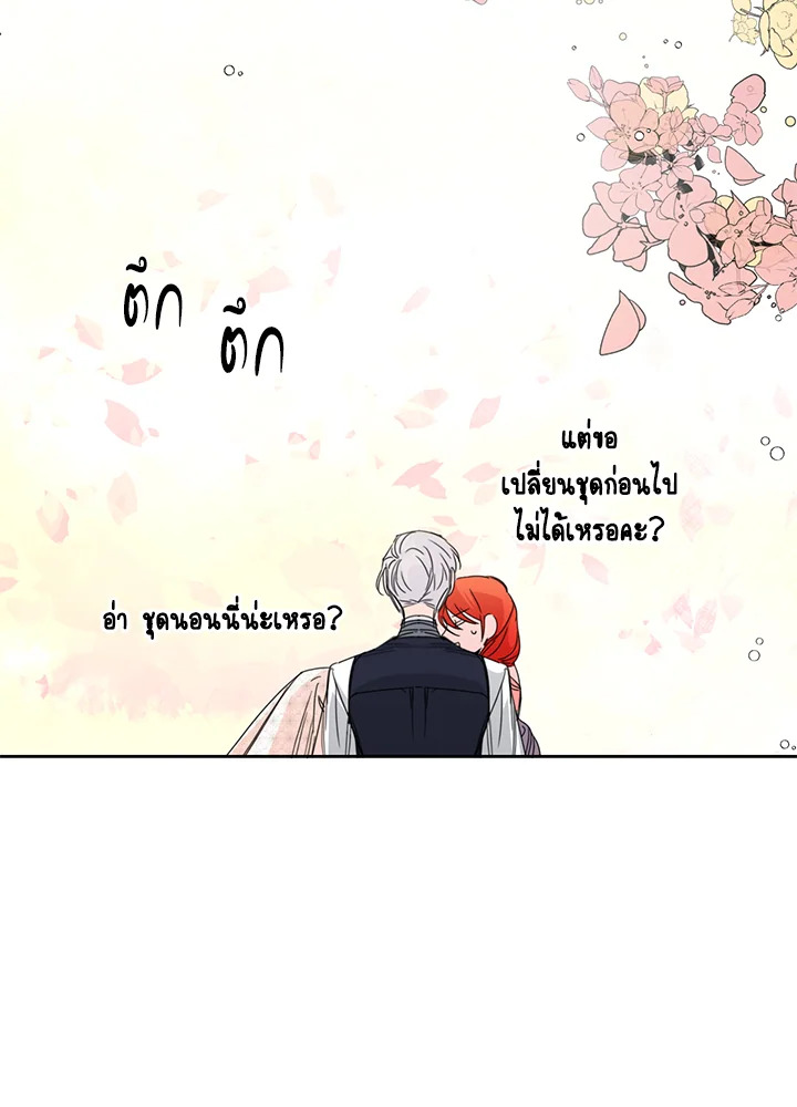 Happy Ending For The Time Limited Villainess 28 35