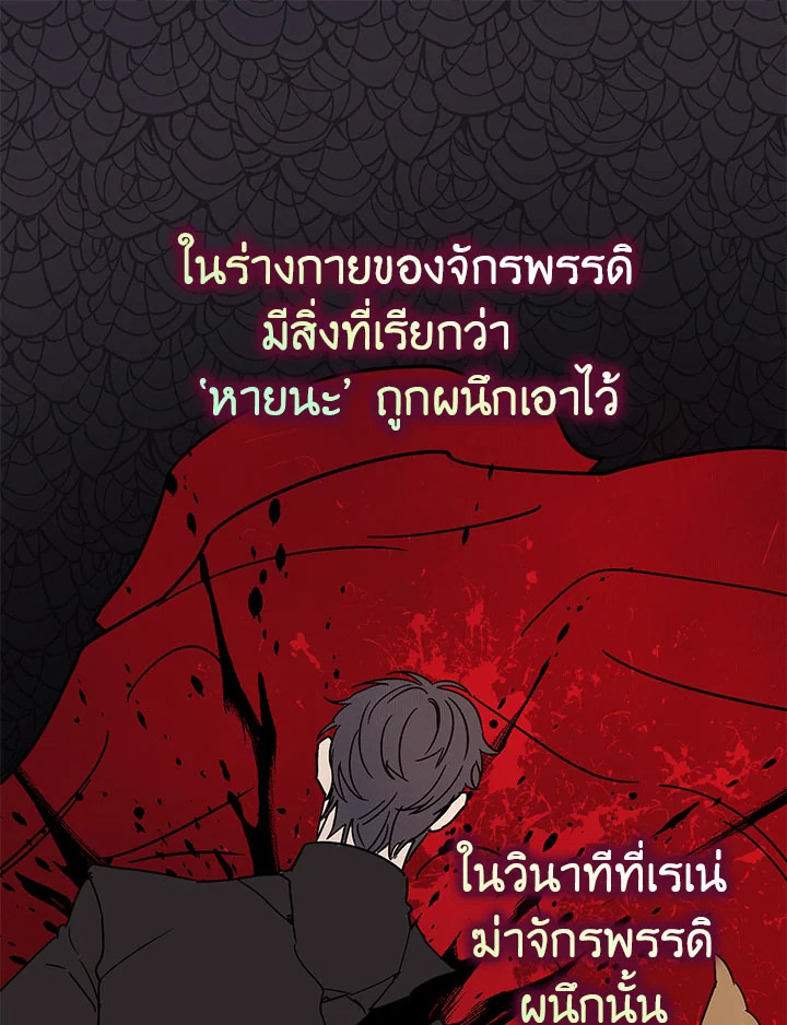 The Tyrant’s Tranquilizer 1 037