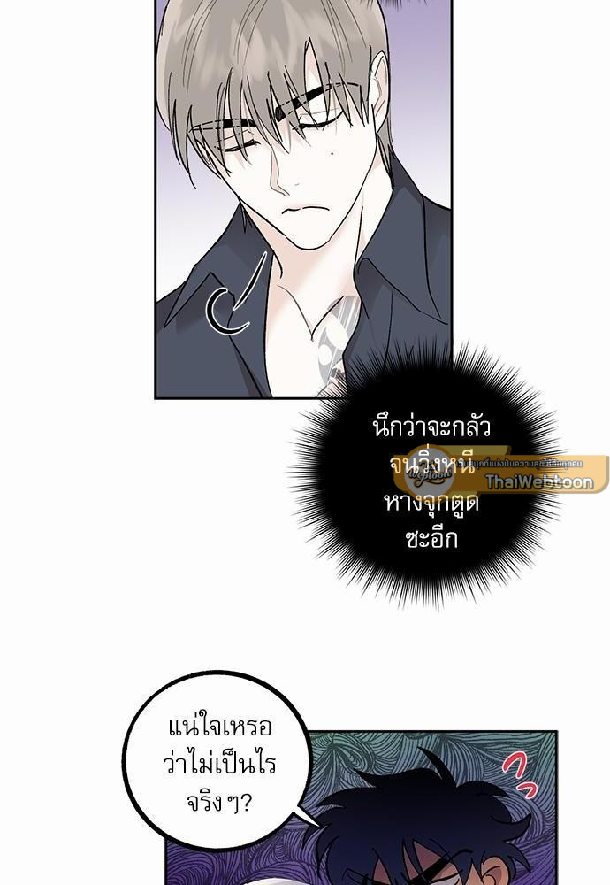 เสือขย้ำจันทร์ 25 16