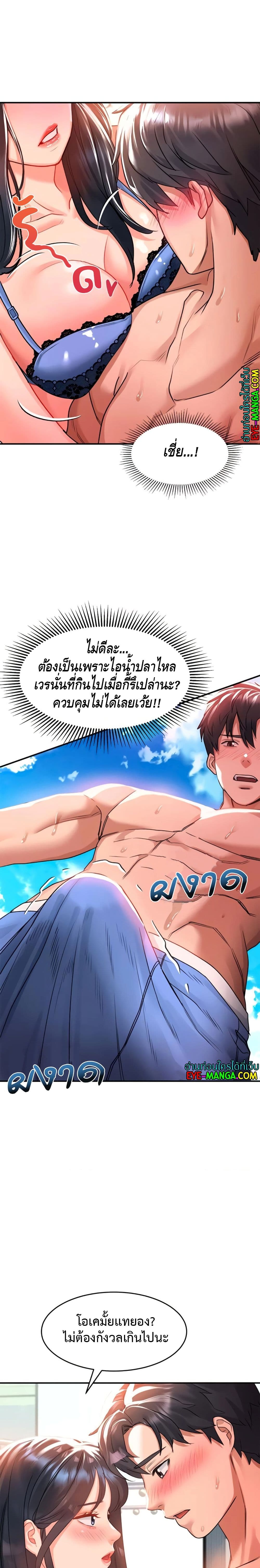 Unlock Her Heart เธ•เธญเธเธ—เธตเน 23 (15)