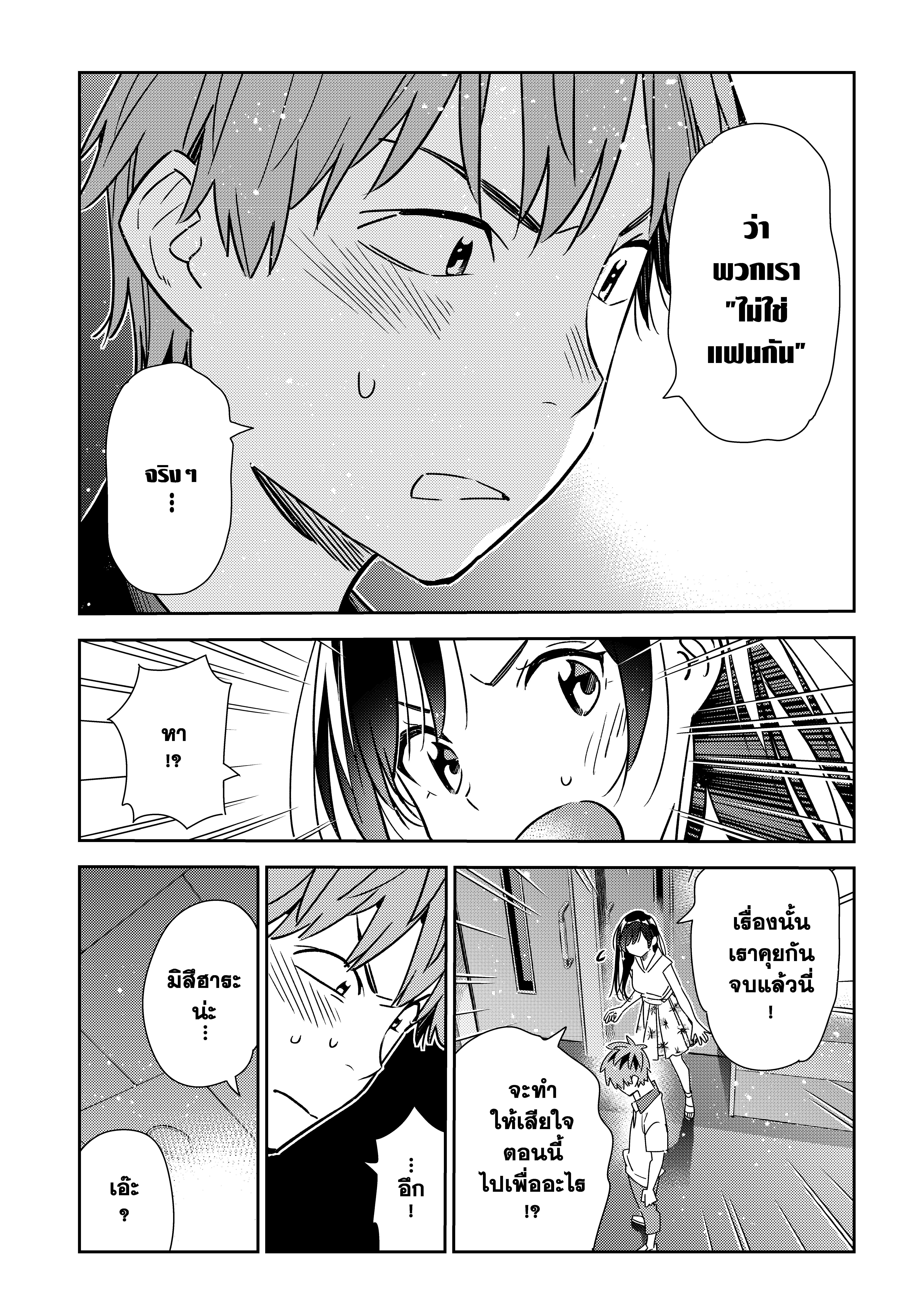 Kanojo Okarishimasu 148 (5)
