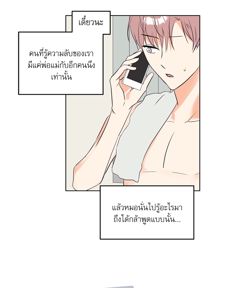 ค้นหารักให้ถึงร้อย 2 50